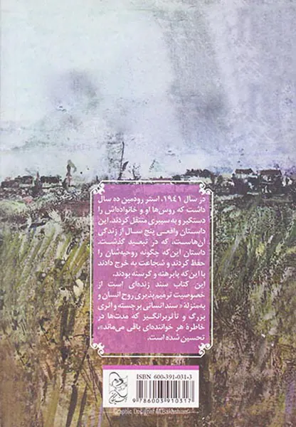 استپ بی انتها